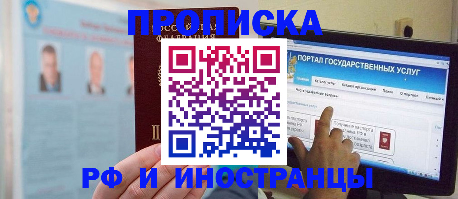 временная регистрация надежно в Ряжске