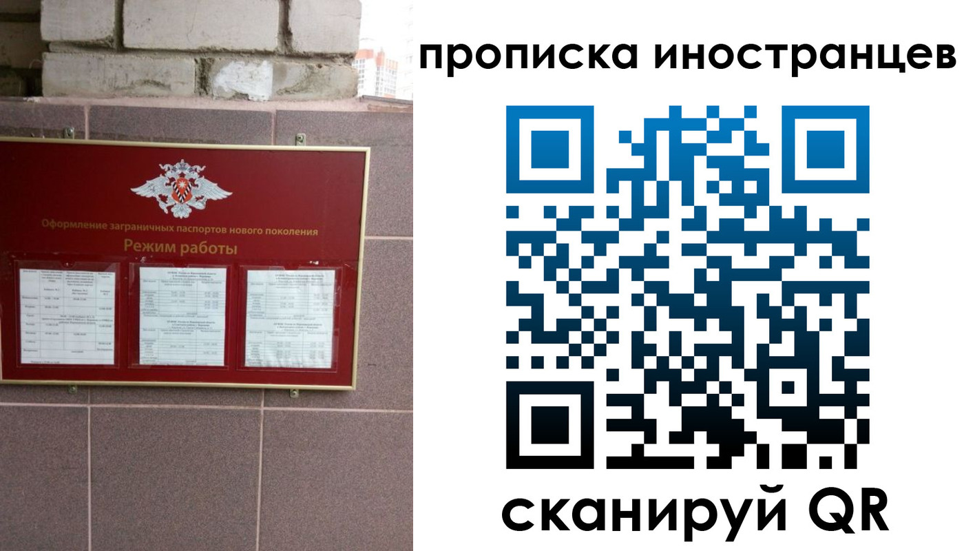 прописка для работы в Ряжске