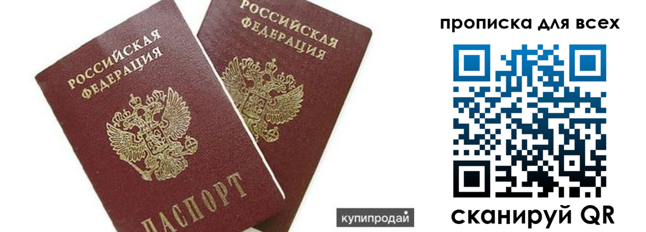 прописка ребенка в Ряжске