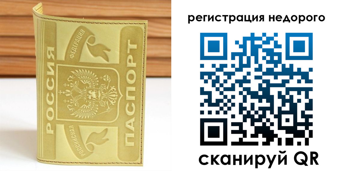 временная регистрация гарантия в Ряжске