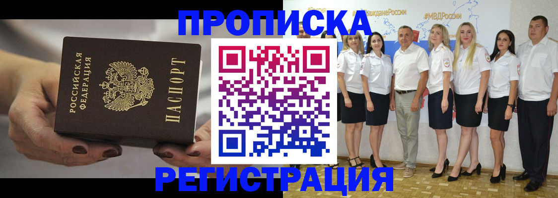 временная регистрация надежно в Ряжске