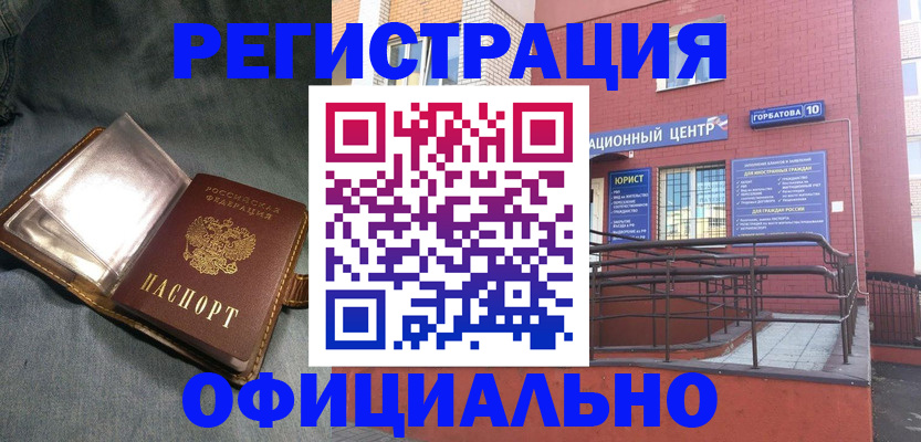 прописка в квартире в Ряжске