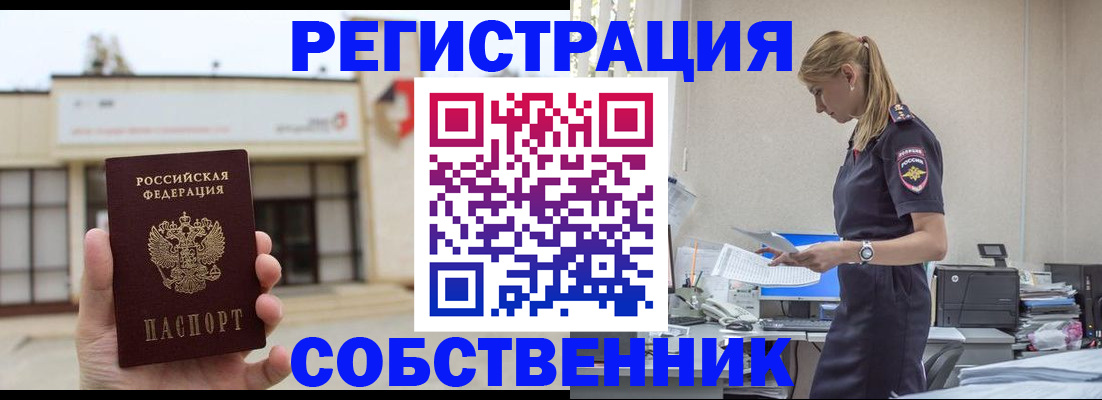 временная регистрация для школы в Ряжске