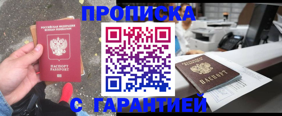 временная регистрация 2025 в Ряжске