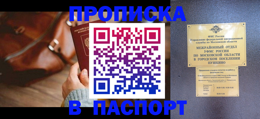 временная регистрация недорого в Ряжске