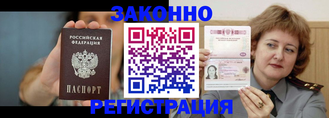 временная регистрация надежно в Ряжске