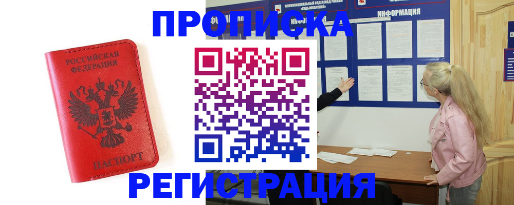 временная регистрация в Ряжске