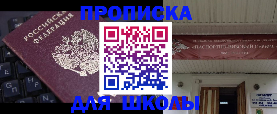 прописка гарантия в Ряжске