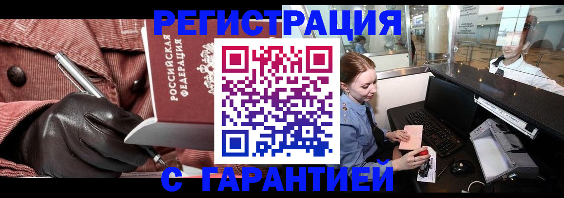 временная регистрация адрес в Ряжске