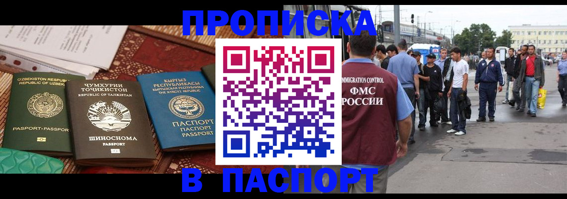 прописка законно в Ряжске
